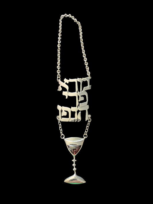 Sterling Silver Judaica Shabbat wine bottle tag label Kiddush Cup